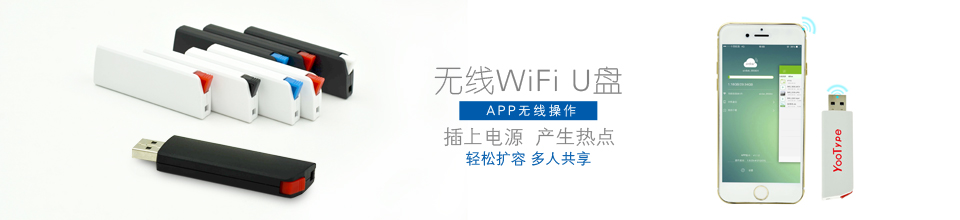 華萬達(dá)，7年誠信通優(yōu)質(zhì)禮品U盤供應(yīng)商